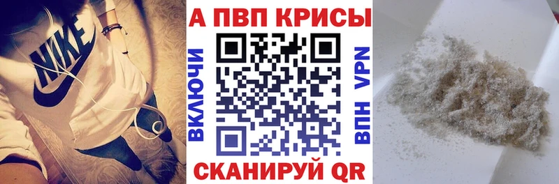 APVP крисы CK  купить   Катав-Ивановск 