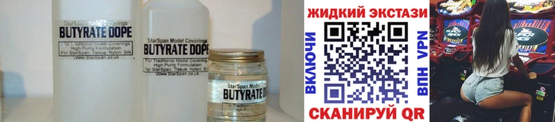Бутират 99%  Катав-Ивановск 