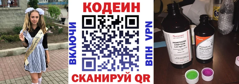 Кодеиновый сироп Lean напиток Lean (лин)  как найти наркотики  Катав-Ивановск 