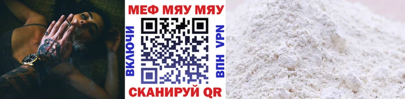 Меф VHQ  Катав-Ивановск 