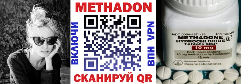 МЕТАДОН VHQ Катав-Ивановск